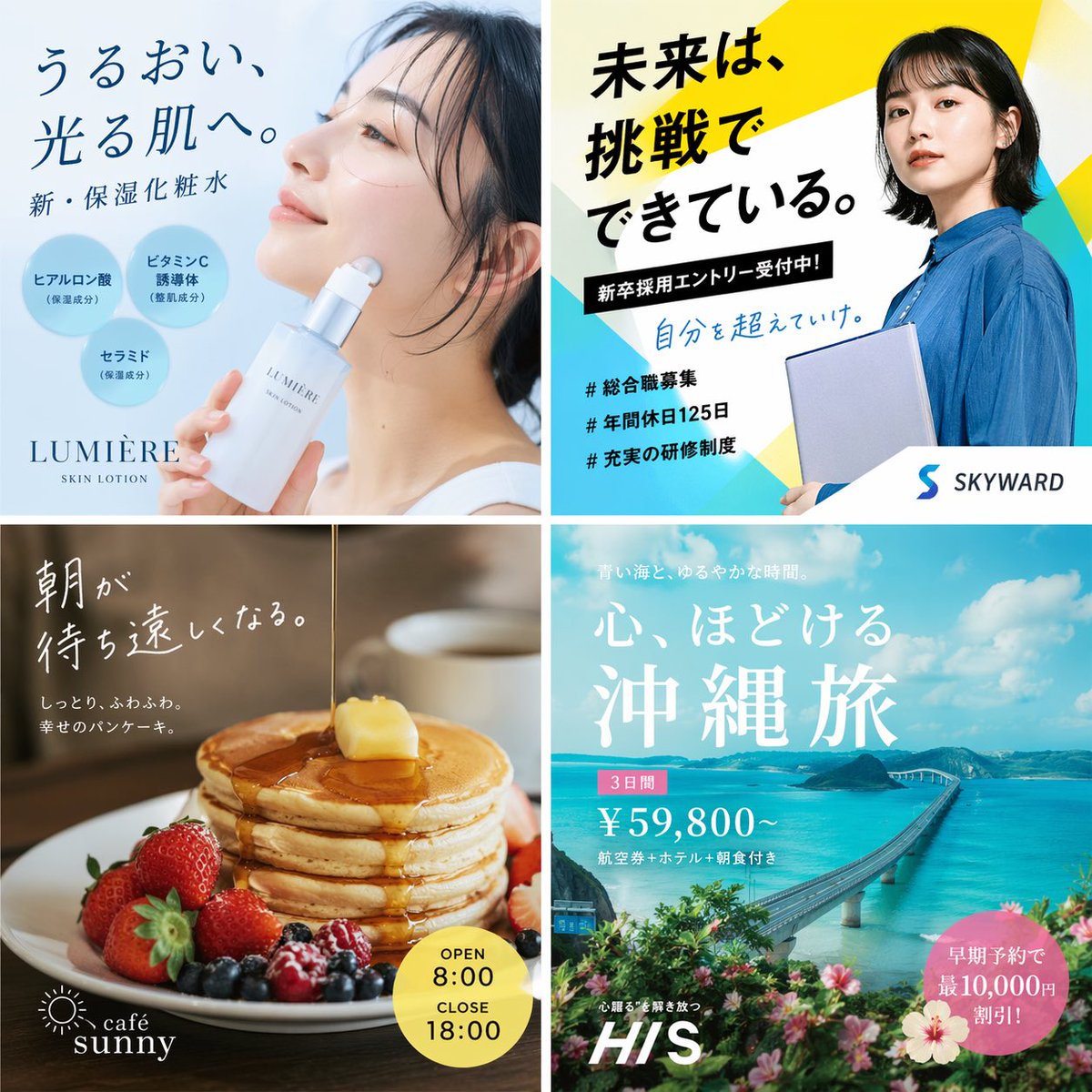 AI Prompt for Japanese Product Advertising Grids - Minimalist Poster Ideas