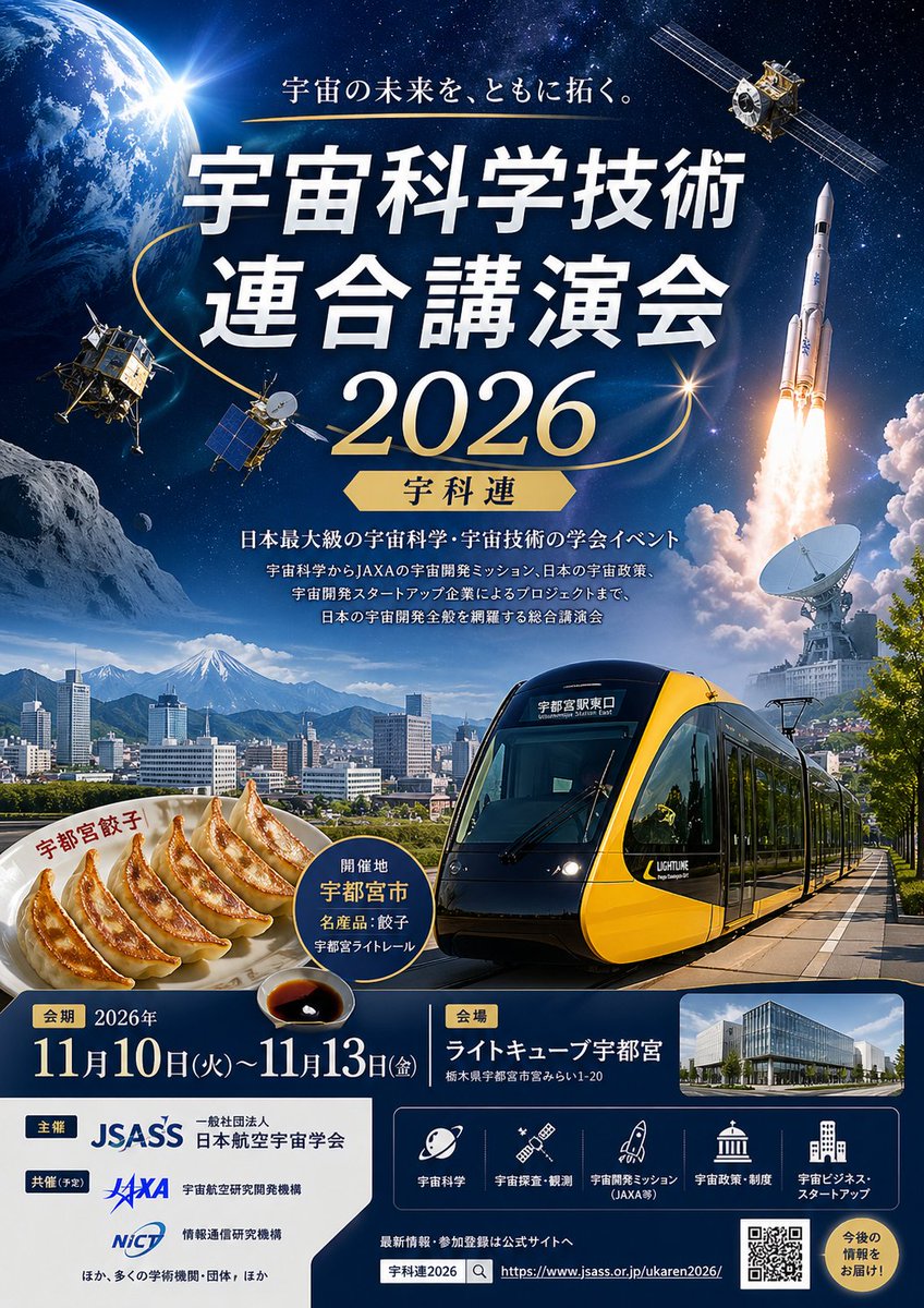 AI Prompt for Japanese Space Conference Poster Design with Futuristic Cityscape