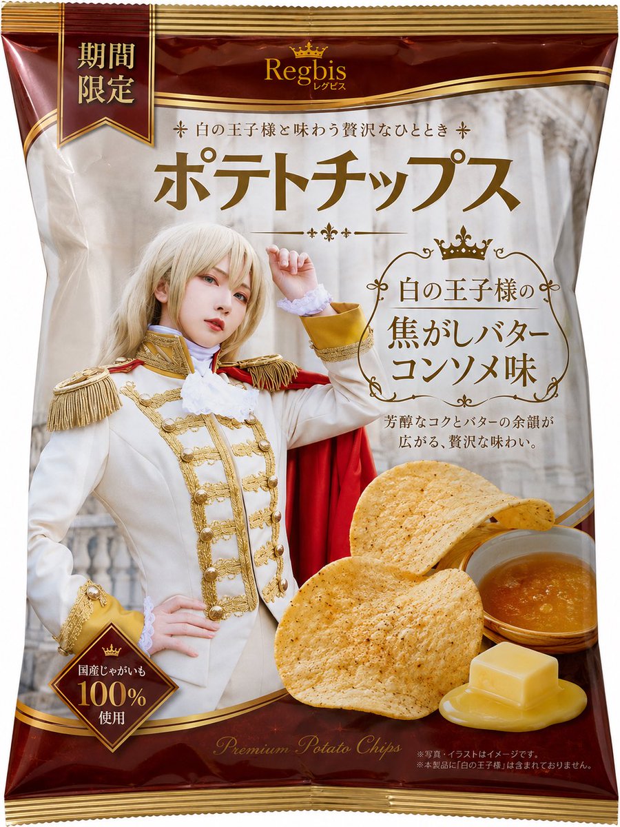 AI Prompt for Japanese-Style 3D Rendered Product Packaging with Golden Typography