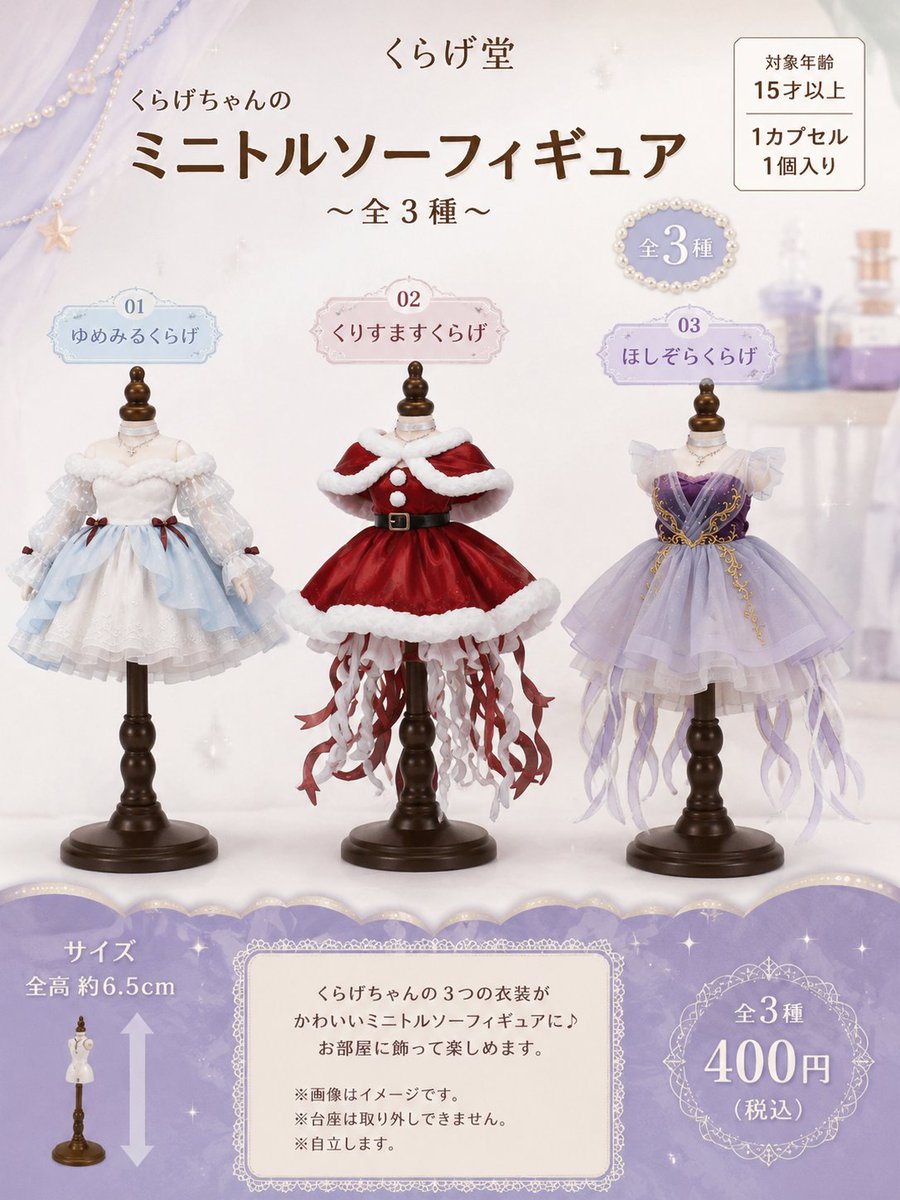 AI Prompt for Japanese-Style Gachapon Catalog Poster with Torso Figure Variants