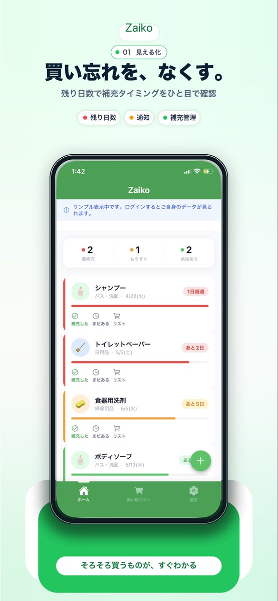 AI Prompt for Japanese-Style Household Inventory App UI Design