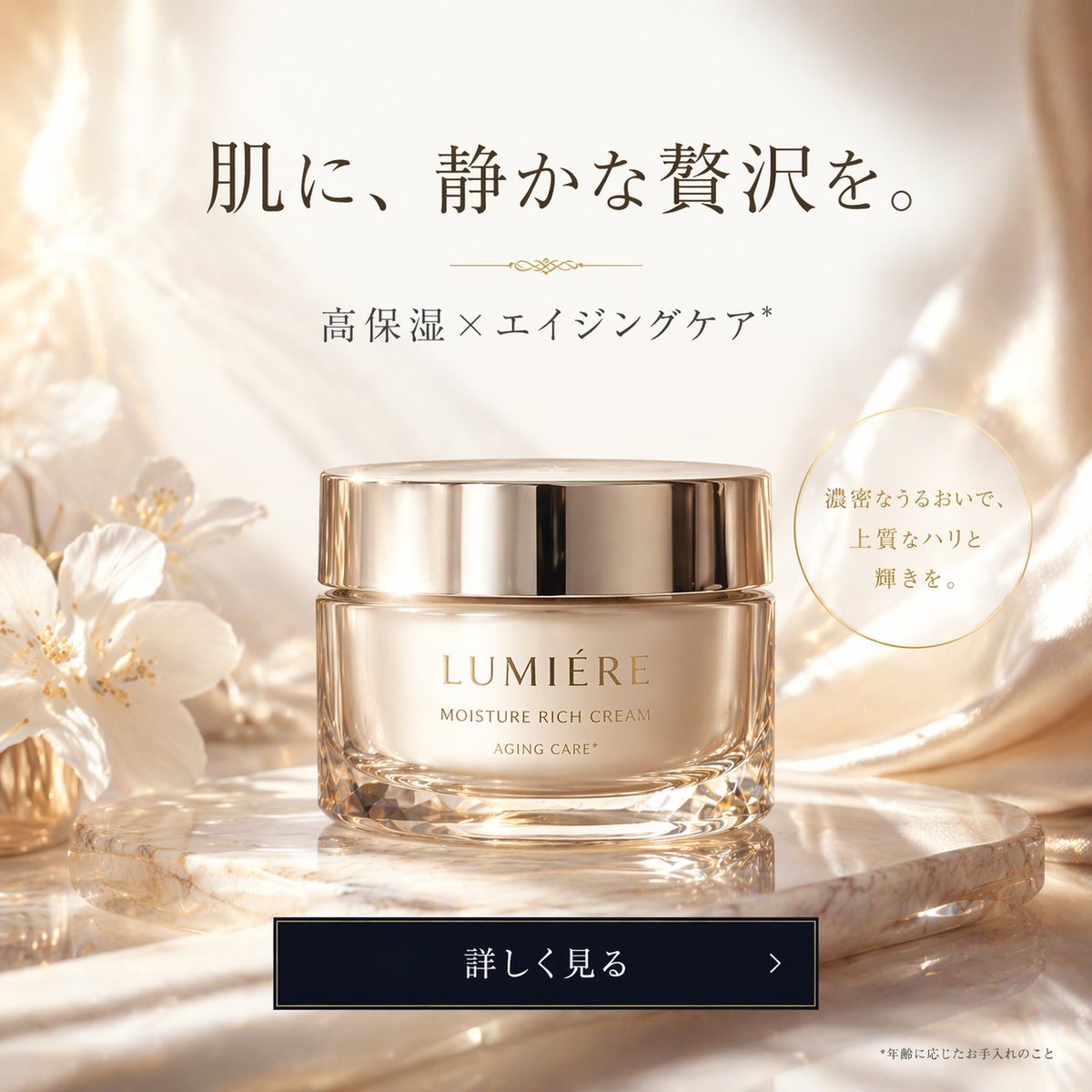 AI Prompt for Luxury E-commerce Cosmetic Advertisements with Glossy Design
