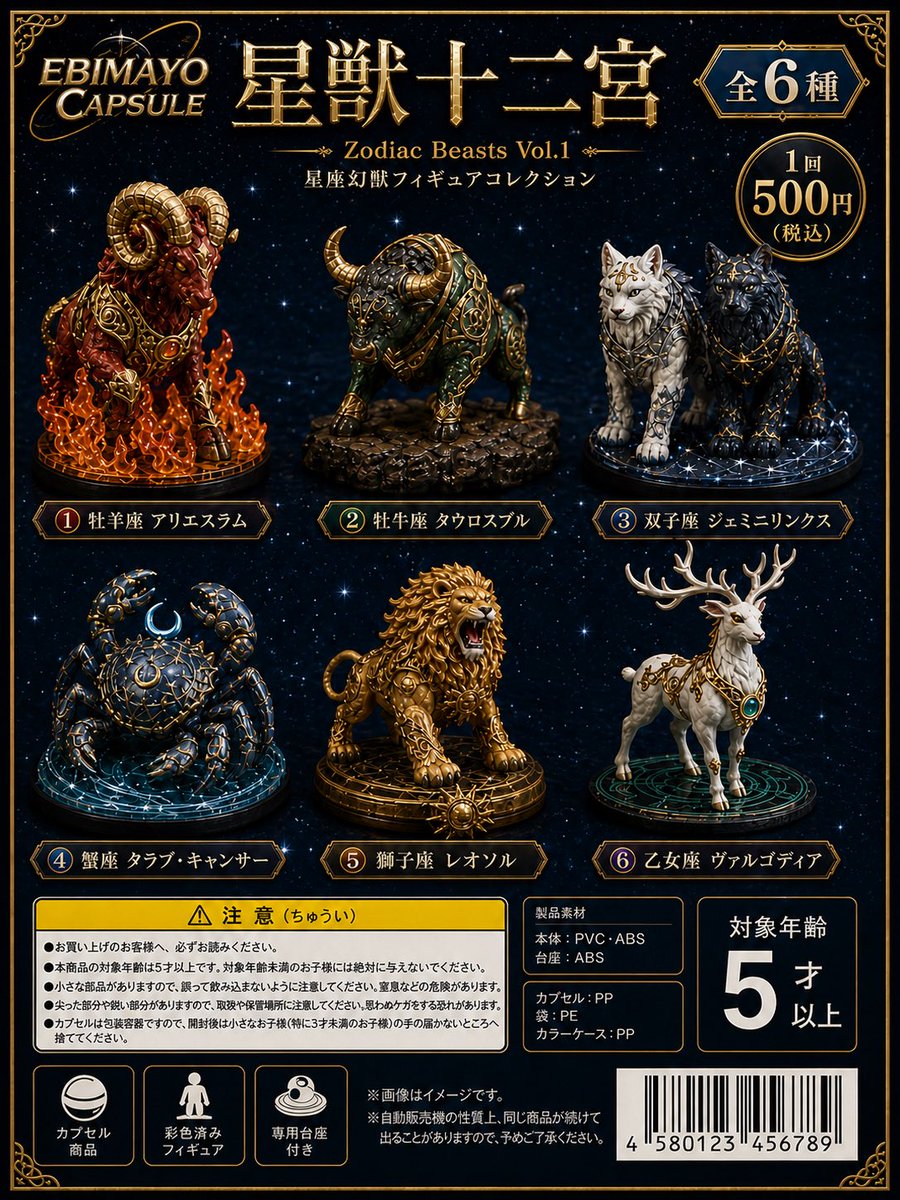 AI Prompt for Luxury Japanese Gashapon Package Design