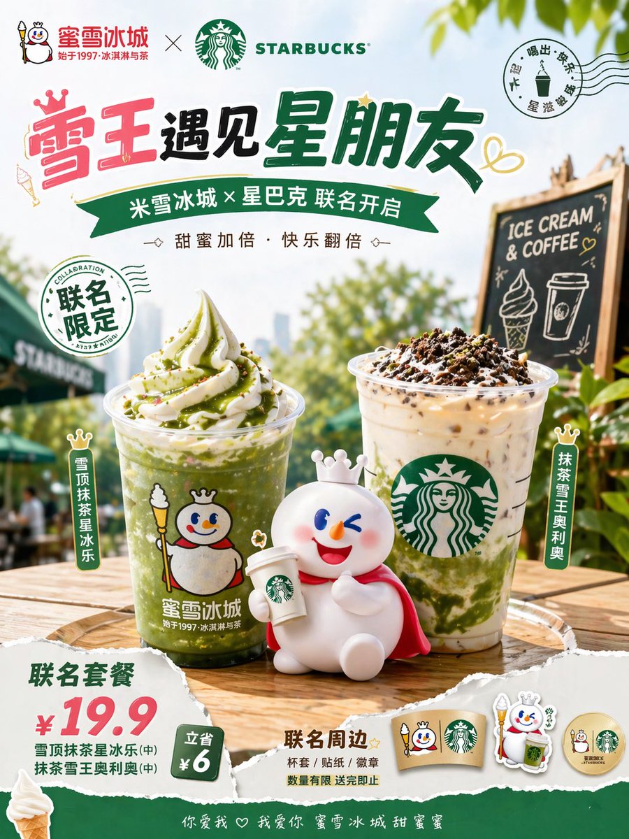 AI Prompt for Matcha Beverage Ad Poster with Mascot and Pricing