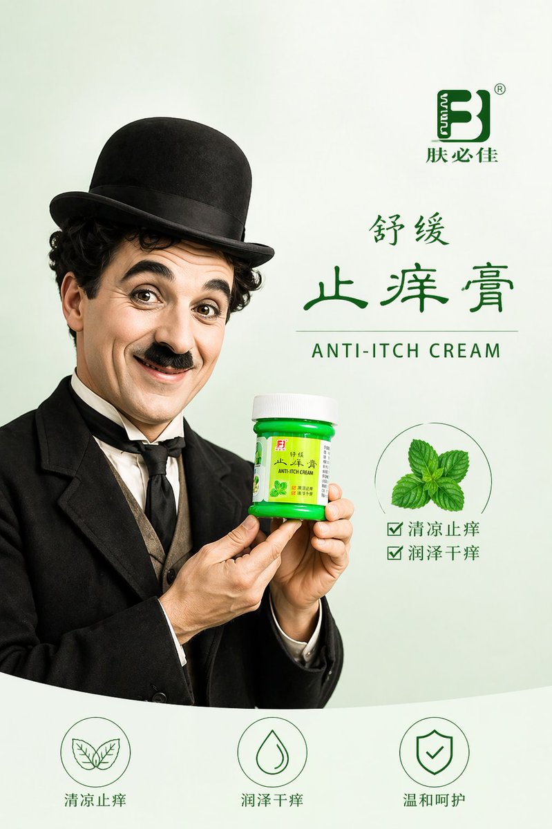 AI Prompt for Minimal Product Graphics: Anti-Itch Cream Poster Design