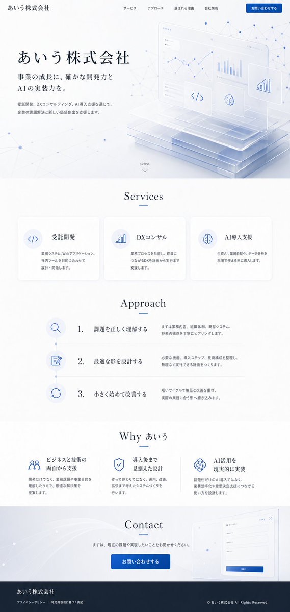AI Prompt for Minimalist Corporate Web Design in Apple Style