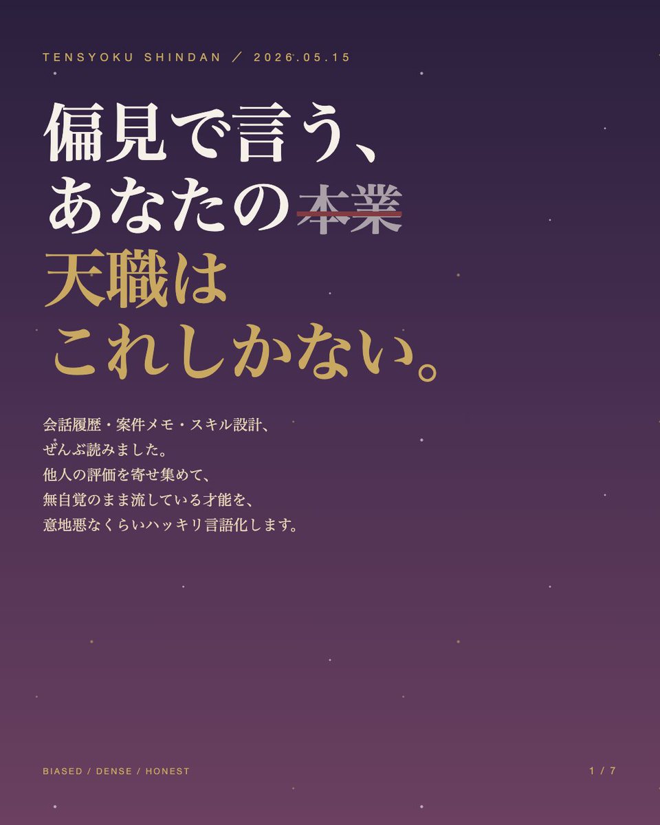 AI Prompt for Minimalist Japanese Career Diagnosis Cover Design