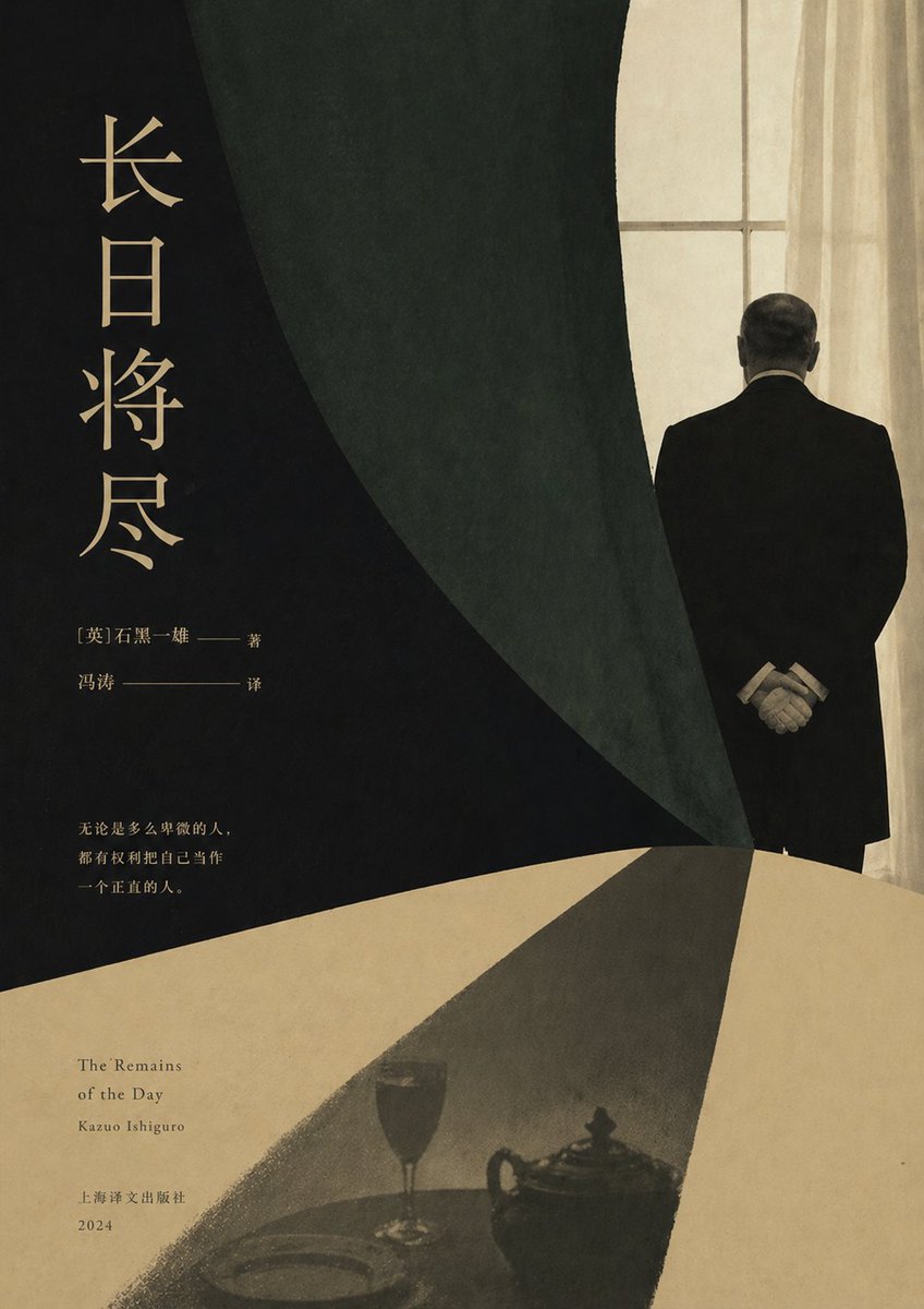 AI Prompt for Minimalist Literary Novel Covers