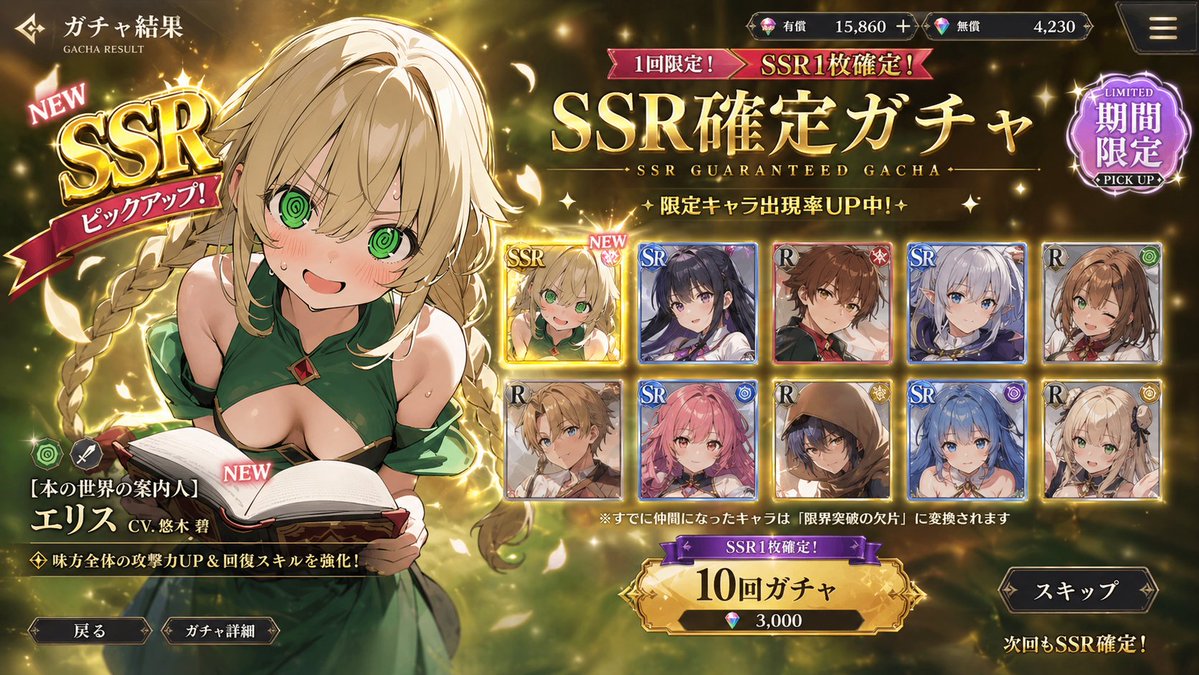AI Prompt for Mobile Game Gacha UI Design with SSR Badges and Card Grids
