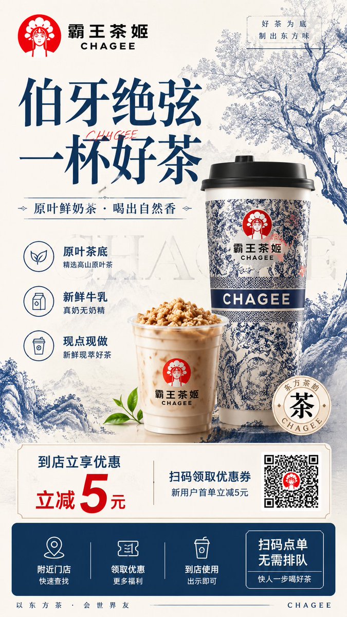AI Prompt for Modern Chinese Tea Brand Flyer Design
