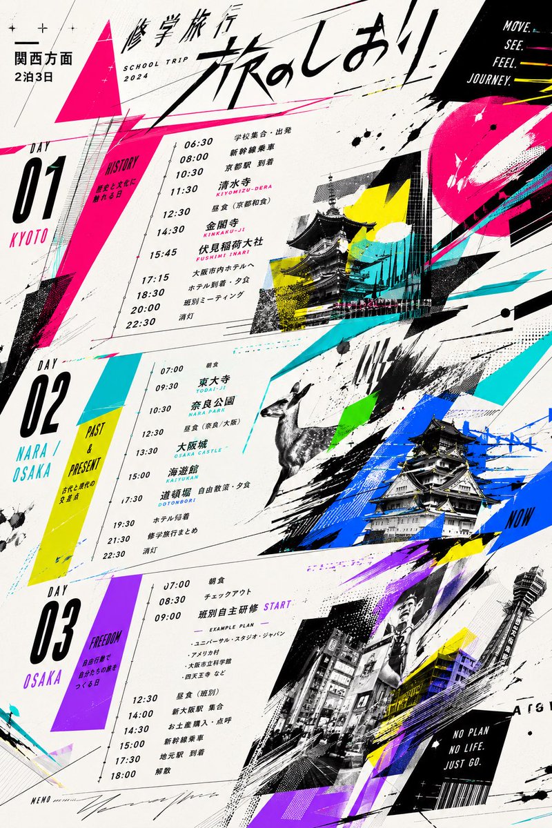 AI Prompt for Modern School Trip Graphic Design