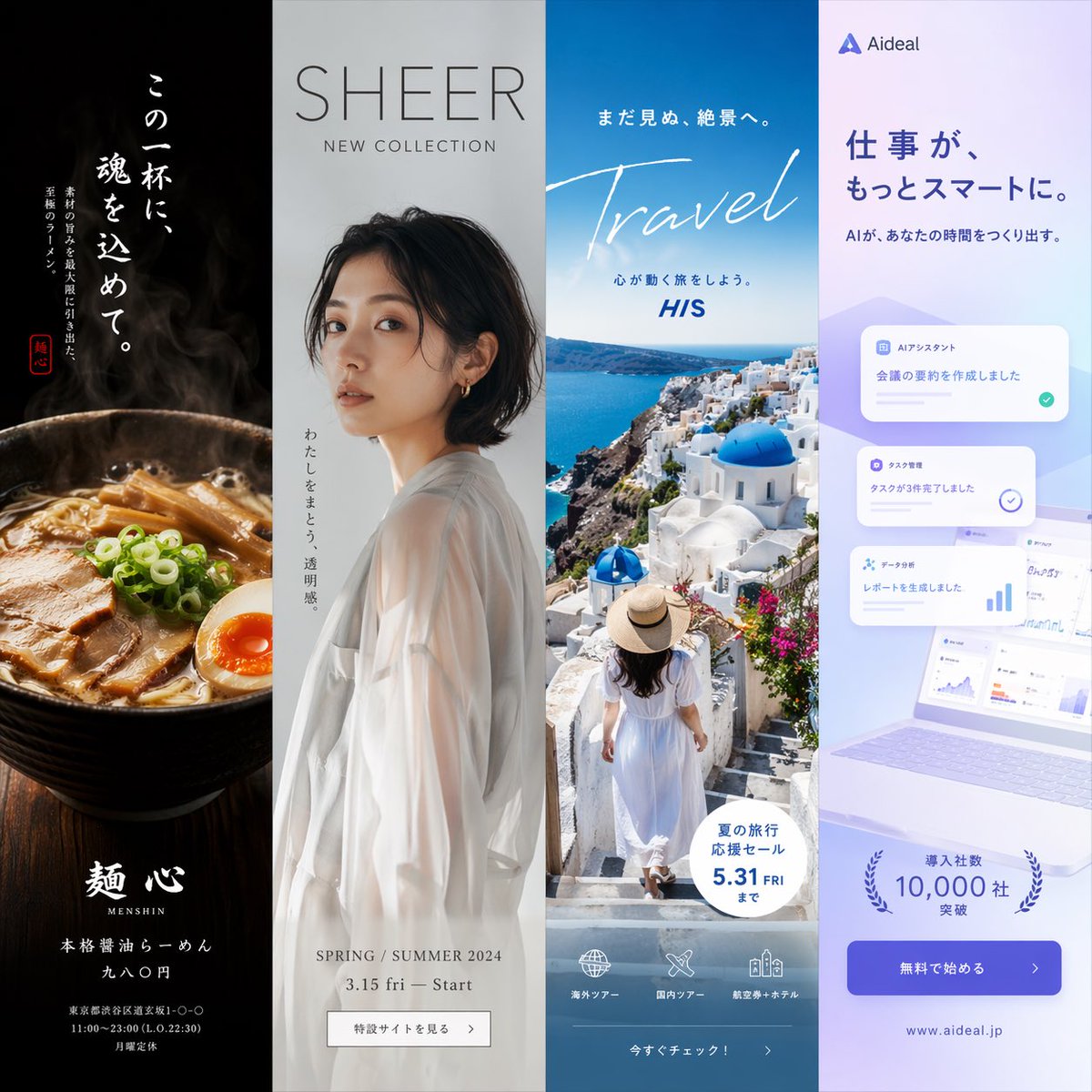 AI Prompt for Product Marketing Page Vertical Ad Mockups
