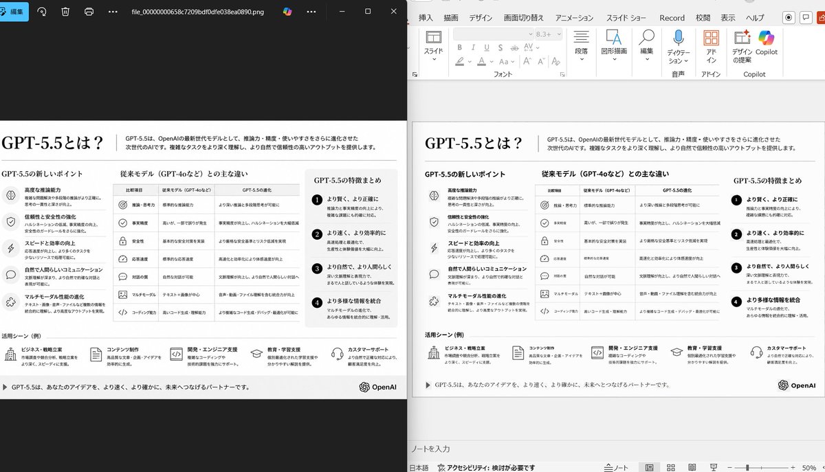 AI Prompt for Realistic PowerPoint Reconstruction Comparison