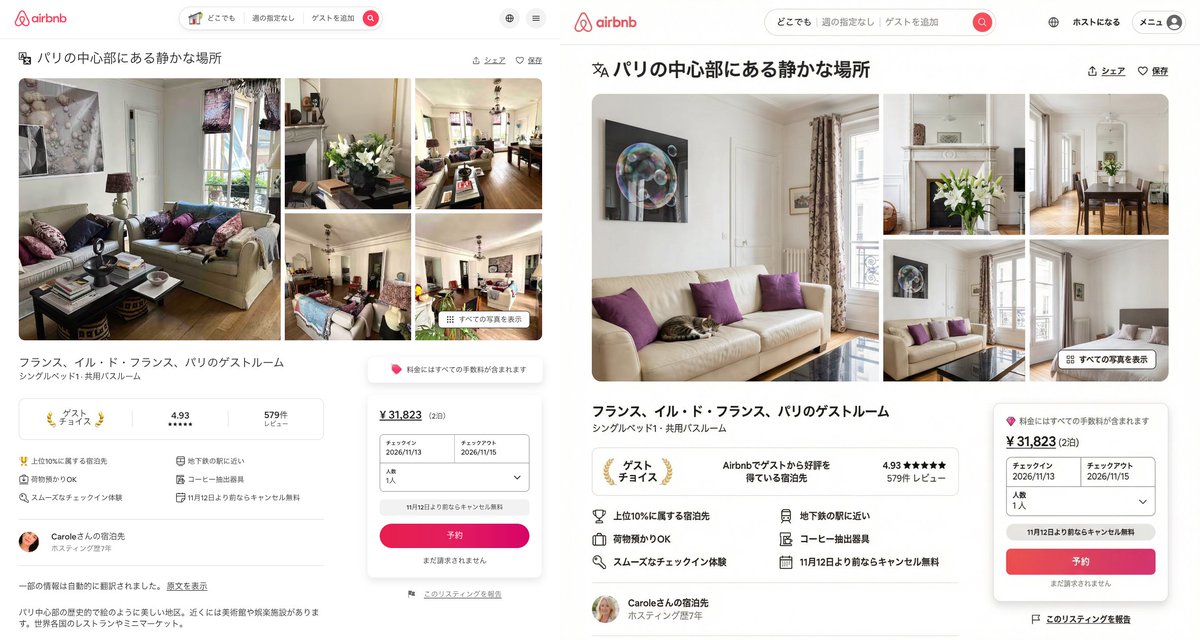 AI Prompt for Recreating Airbnb UI with Image-to-Text and Nano Banana Pro