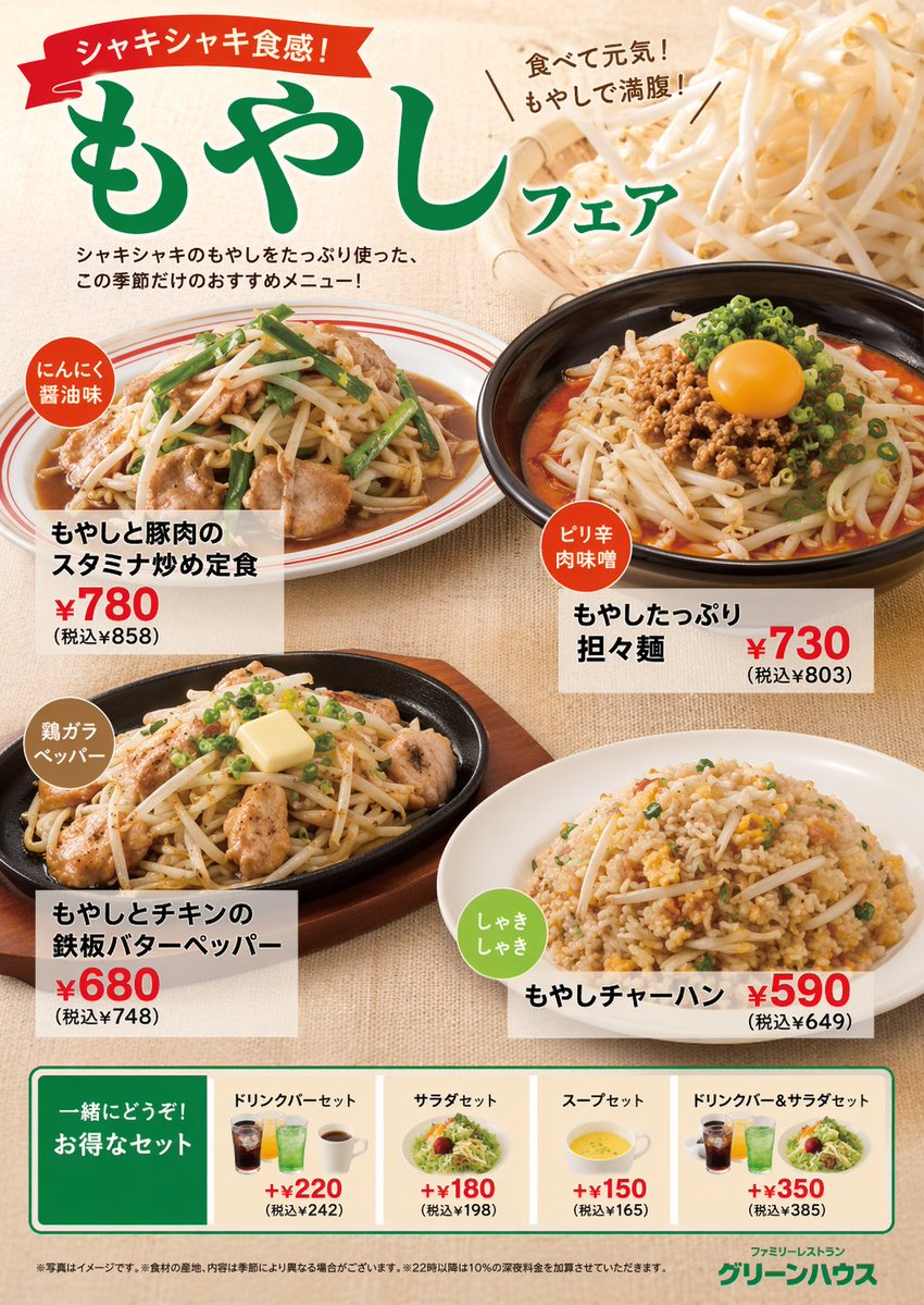 AI Prompt for Restaurant Menu Poster Design