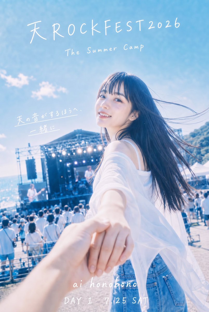 AI Prompt for Seaside Rock Festival Poster with Japanese Typography