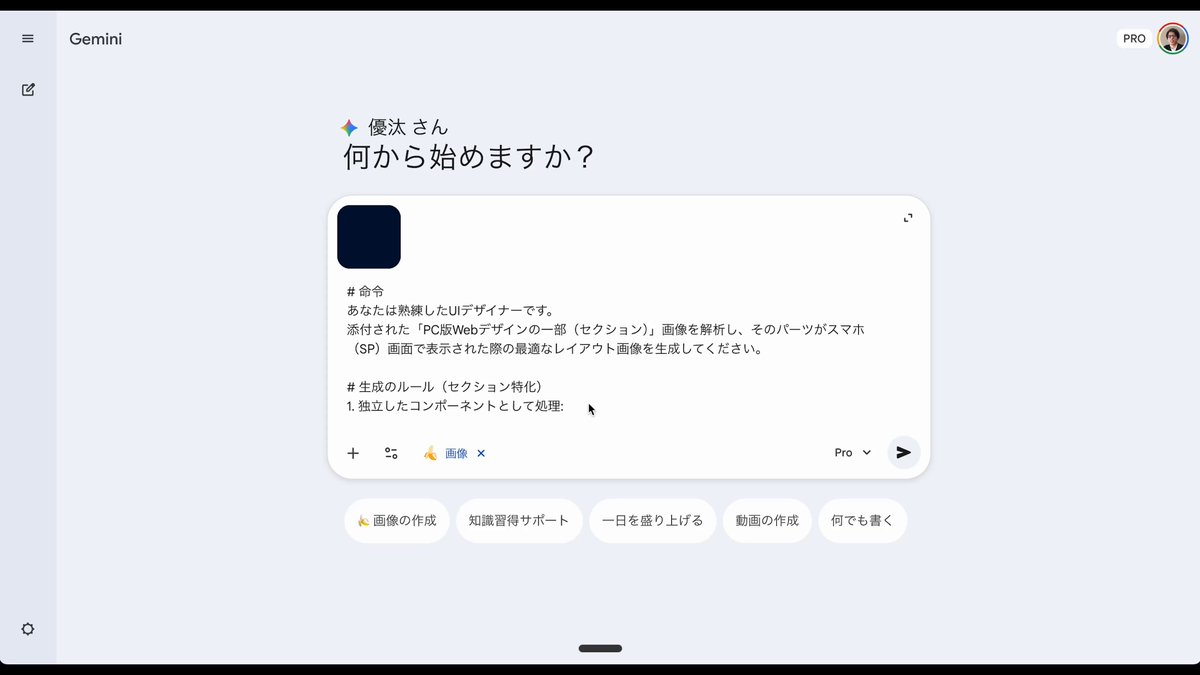 AI Prompt for Smartphone-Optimized Web Design Conversion