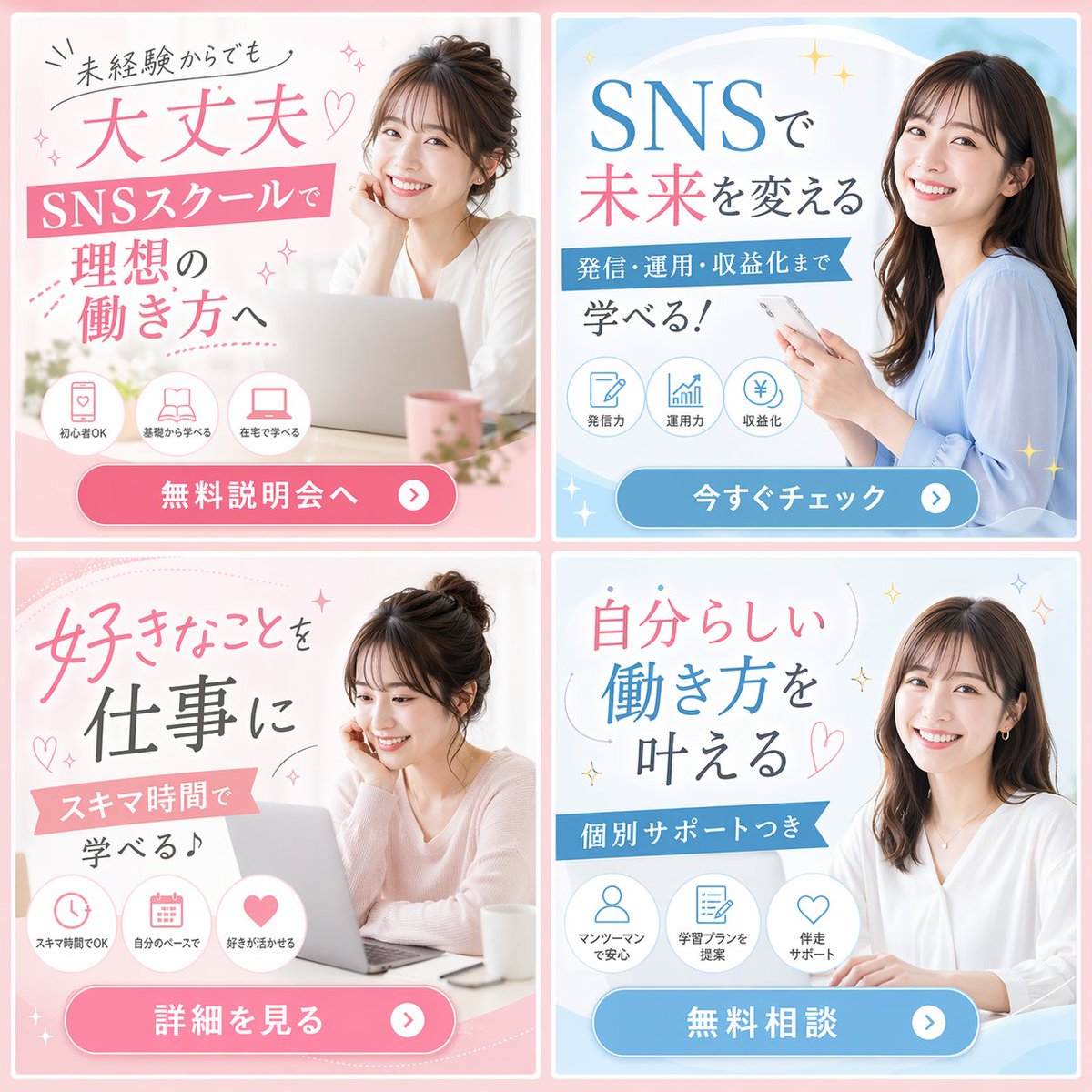AI Prompt for Social Media School Banner Ads in Japanese Style