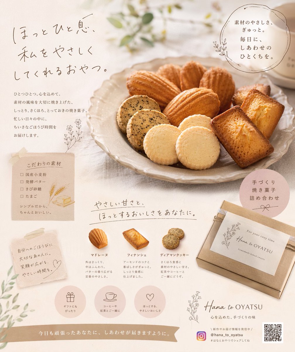AI Prompt for Vintage Bakery Poster