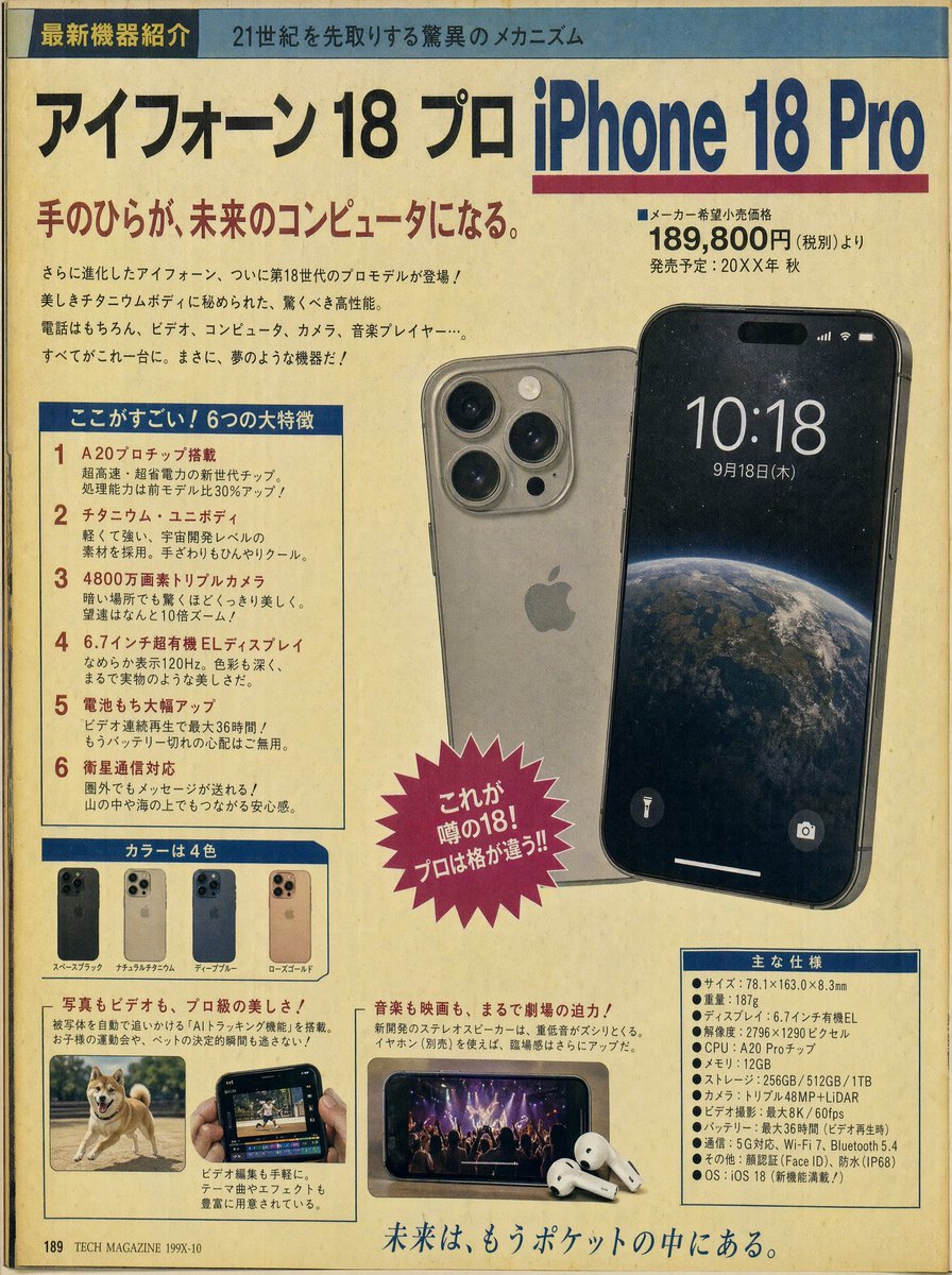 AI Prompt for Vintage Japanese-Style Product Design