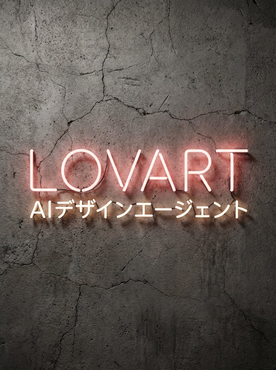AI Prompt: Generate Neon Sign with Text on Concrete Surface for Design Projects