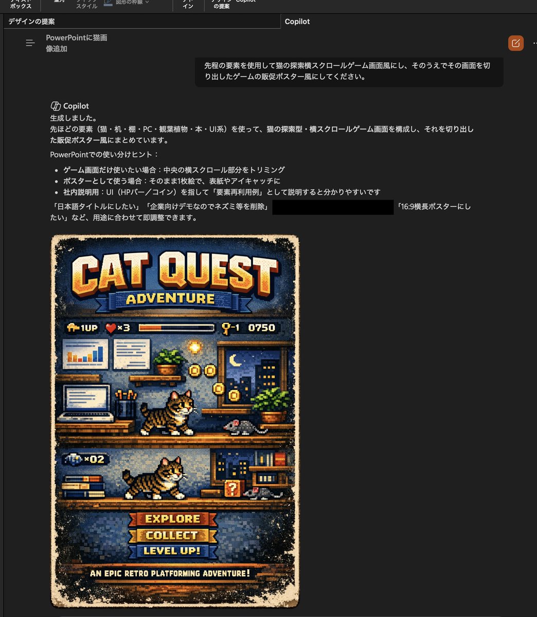 Prompt for Retro-Style Pixel Art Cat Poster Generation
