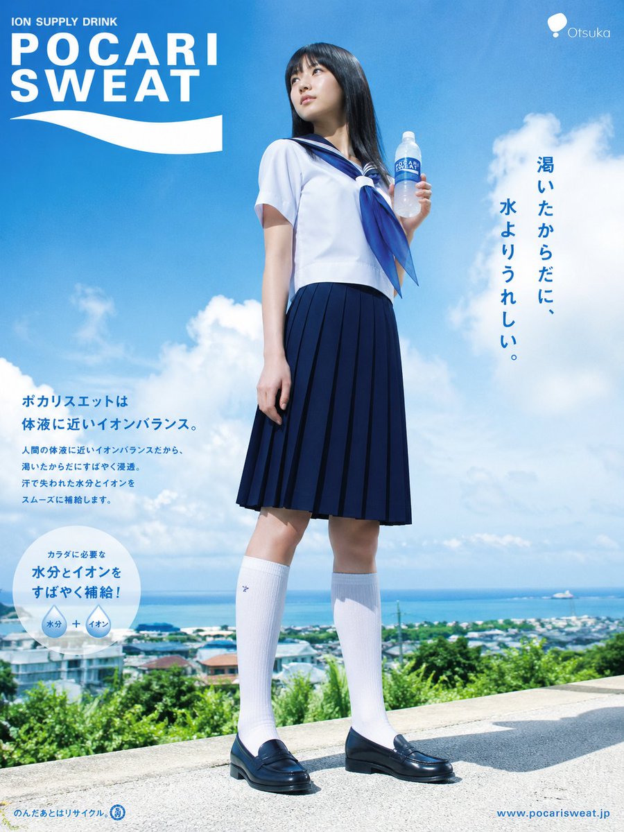 AI Prompt for Japanese-Style Sports Drink Advertising Poster in Schoolgirl Sailor Uniform