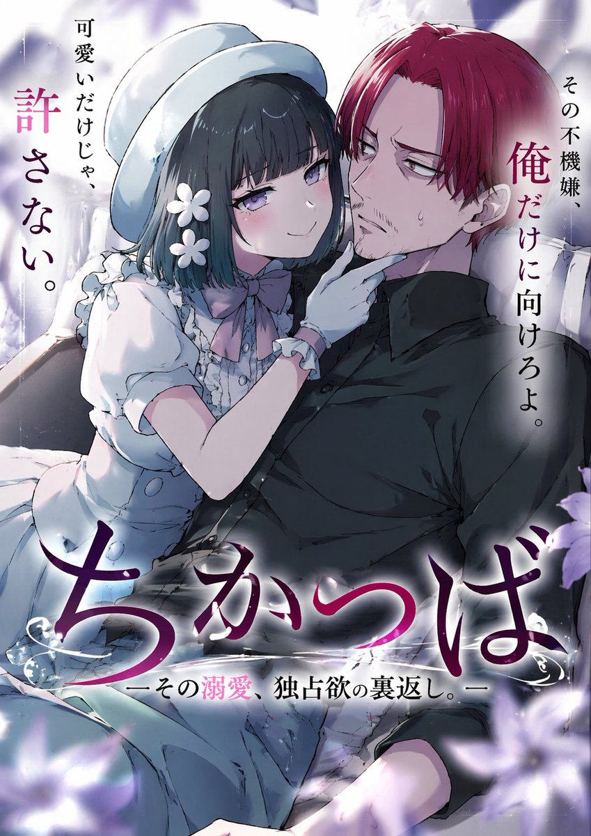 AI Prompt: Anime Light Novel Cover Illustration with Teasing Girl and Reluctant Man
