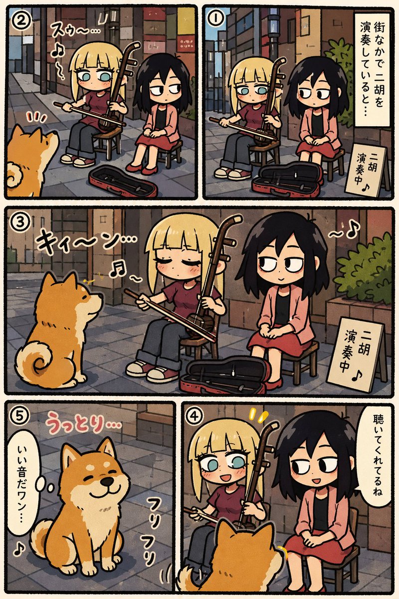 AI Prompt: Chibi Style Couple's Erhu Performance Manga Page