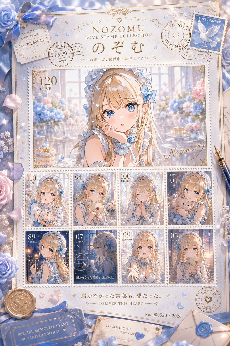 AI Prompt: Create Anime Love Stamp Sheet with Romantic Postage Stamps