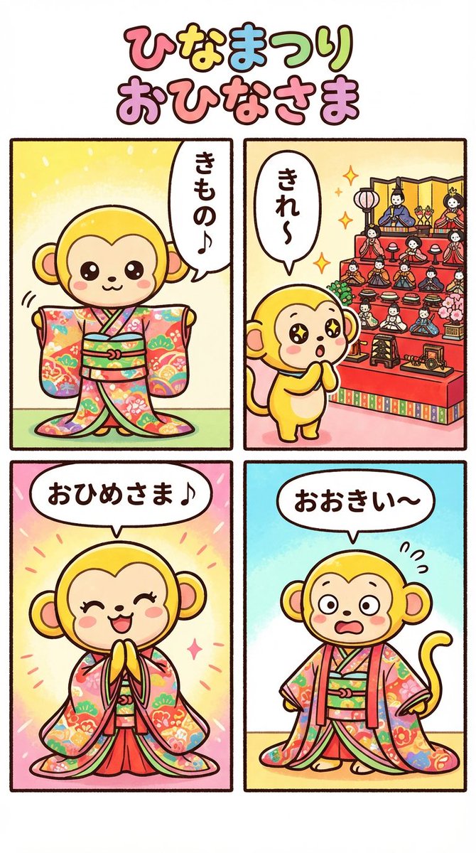 AI Prompt for 4-Panel Comic with Nano Banana Pro: Hina Matsuri Theme
