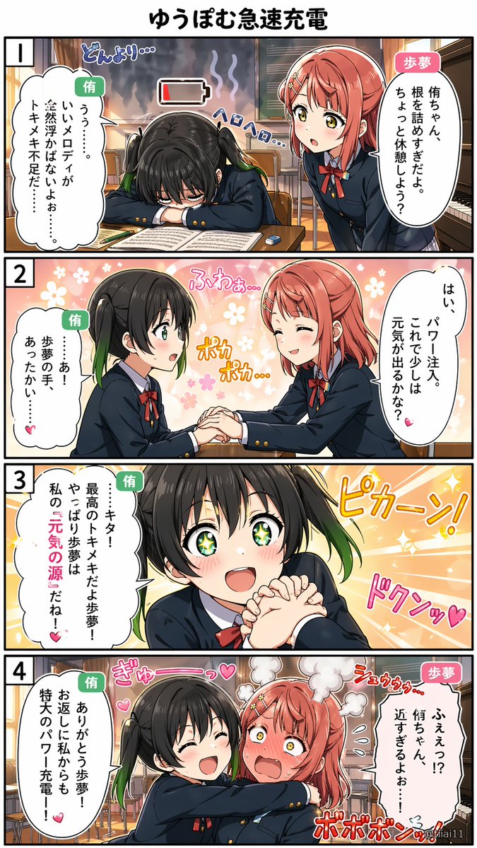 AI Prompt for 4-Panel Yuri School Manga Comics