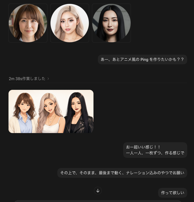 AI Prompt for Anime Chat UI Design with Portrait Inputs