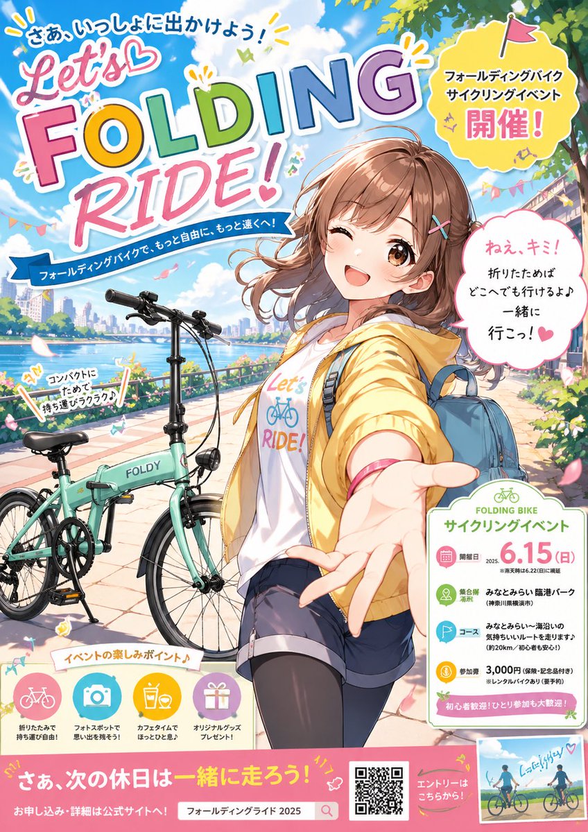 AI Prompt for Anime Folding Bike Event Poster Art, Promotional Visuals, Cycling Event Design