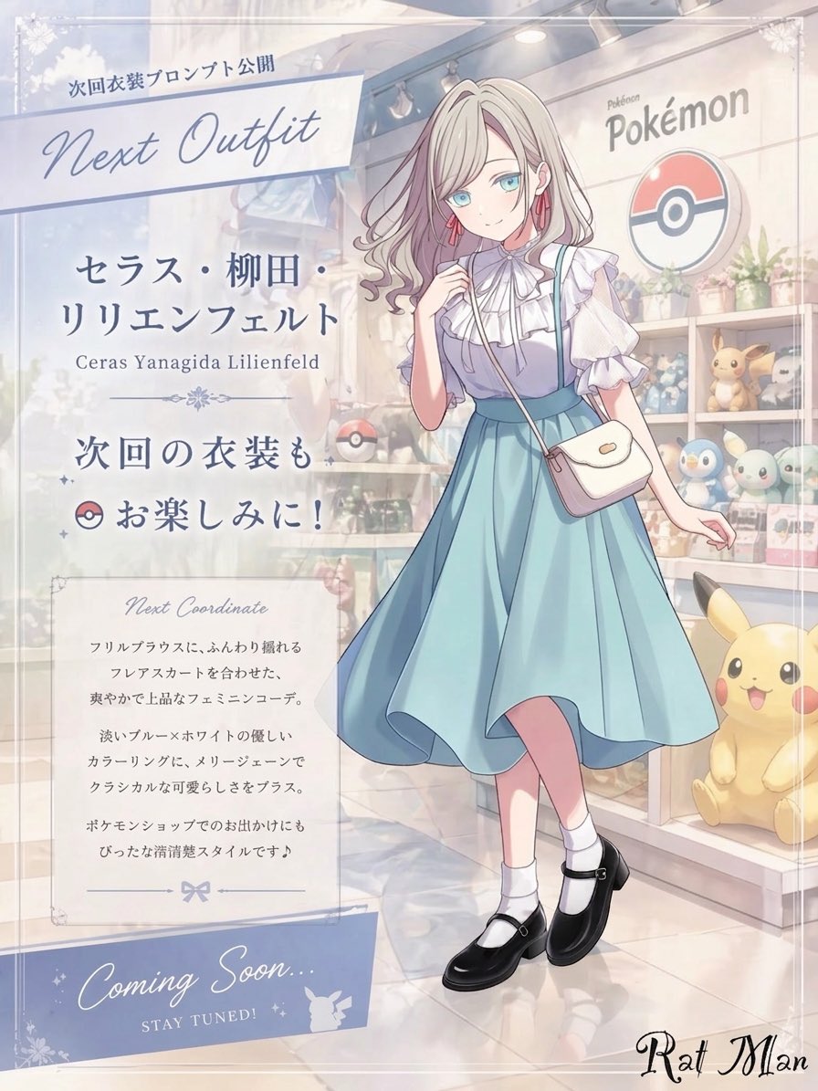 AI Prompt for Anime-Inspired Pokémon Store Outfit Designs