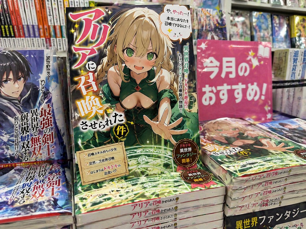 AI Prompt for Anime Light Novel Cover and Bookstore Shelf