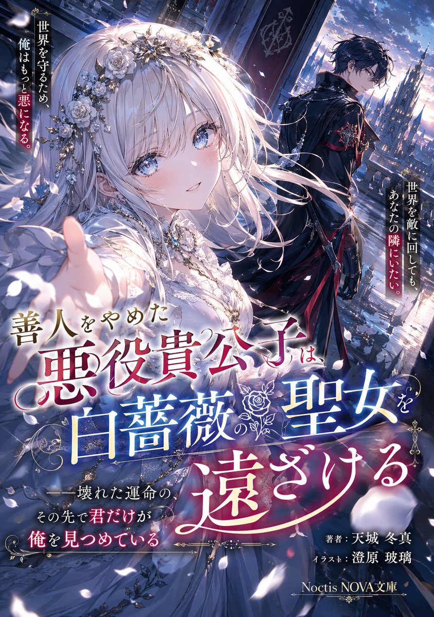 AI Prompt for Anime Light Novel Cover Art: Generate a Dreamy, Fantasy Anime Cover with Characters and Typography