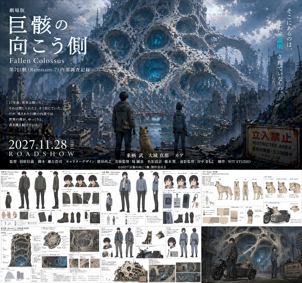 AI Prompt for Anime Movie Poster and Settei