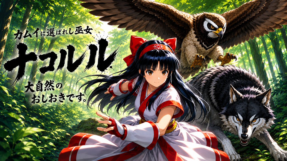 AI Prompt for Anime Poster: Nakoruru Style Illustration