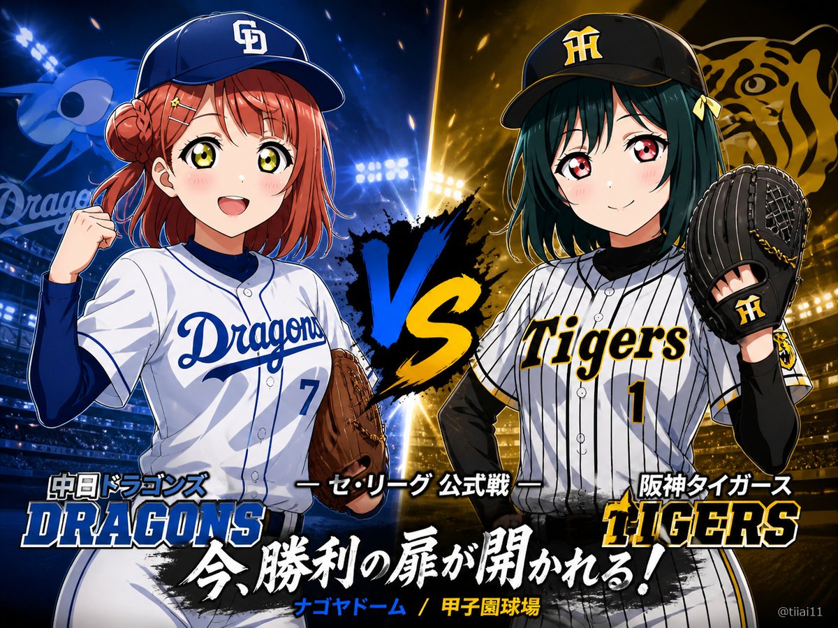 AI Prompt for Anime-Style Baseball Posters with Girls