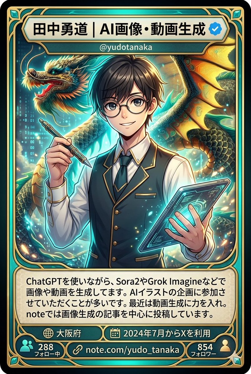 AI Prompt for Anime-Style Character Card Generation from Profile Image
