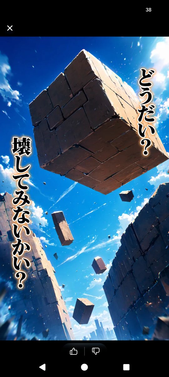 AI Prompt for Anime-Style Floating Landmark Illustration with Japanese Text