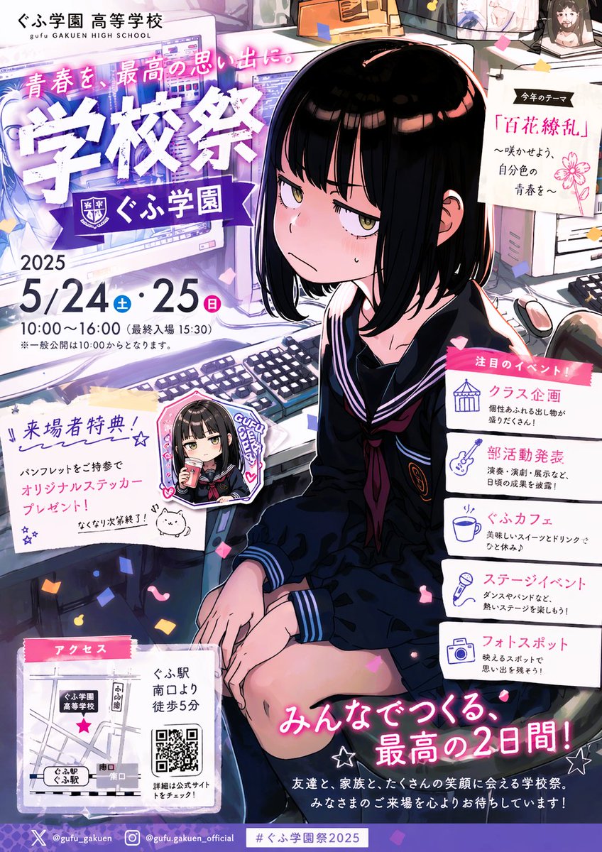 AI Prompt for Anime Style School Festival Flyer Poster
