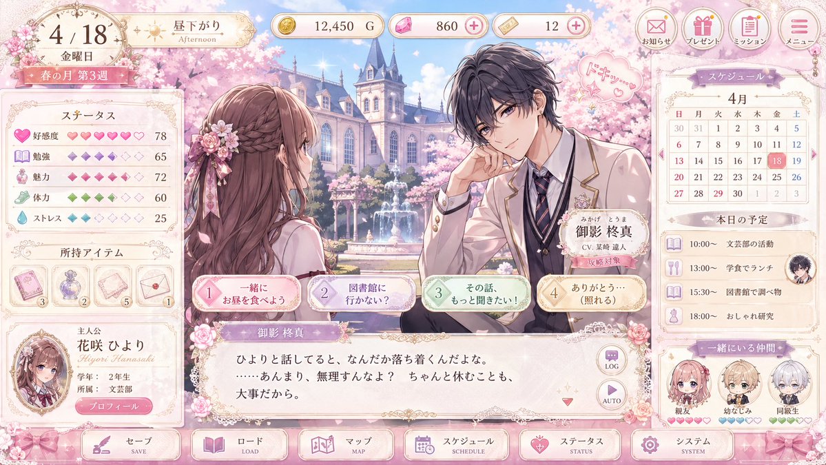 AI Prompt for Anime VN UI Design with Pastel Palettes