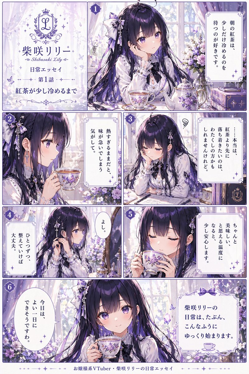 AI Prompt for Anime VTuber Daily Comic Page Templates