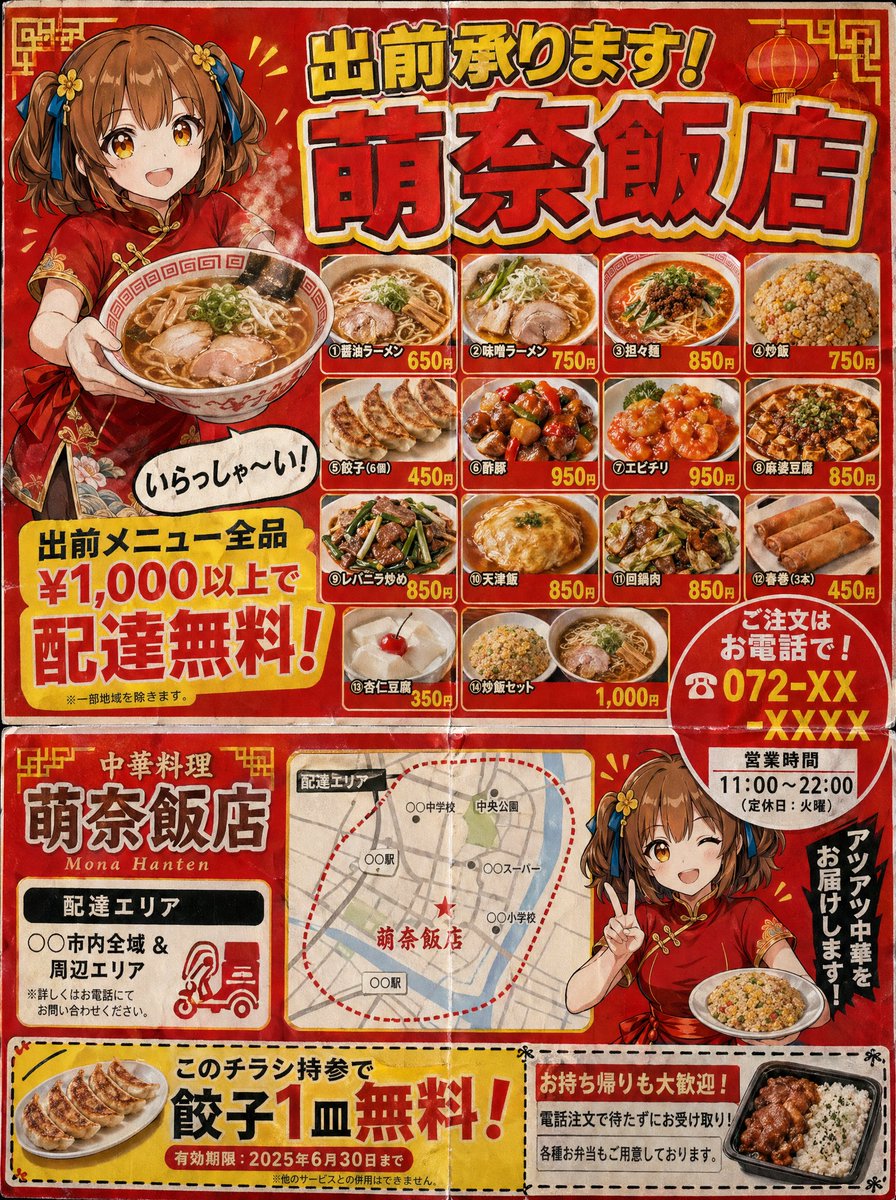 AI Prompt for Authentic Japanese Food Delivery Flyer Design