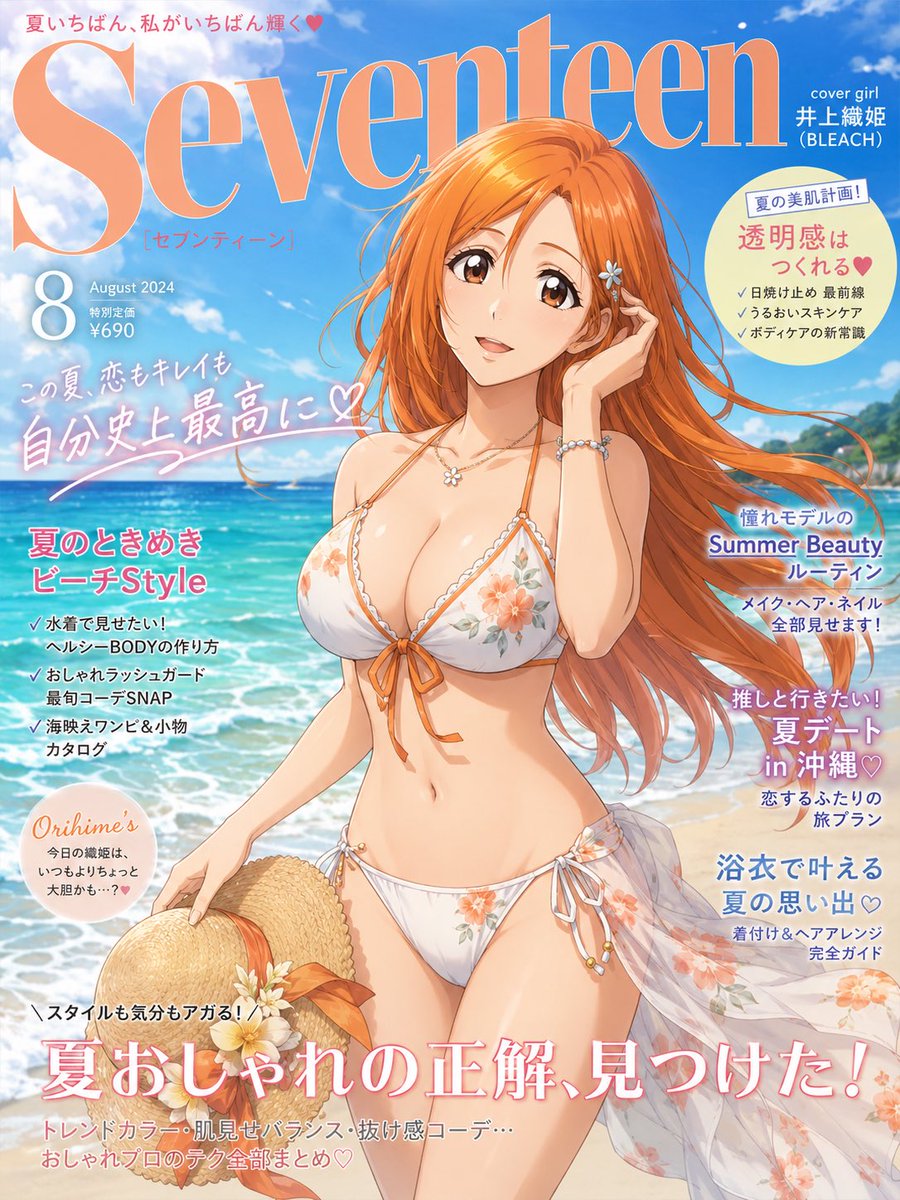 AI Prompt for Bleach Manga Inspired Fashion Magazine Illustrations