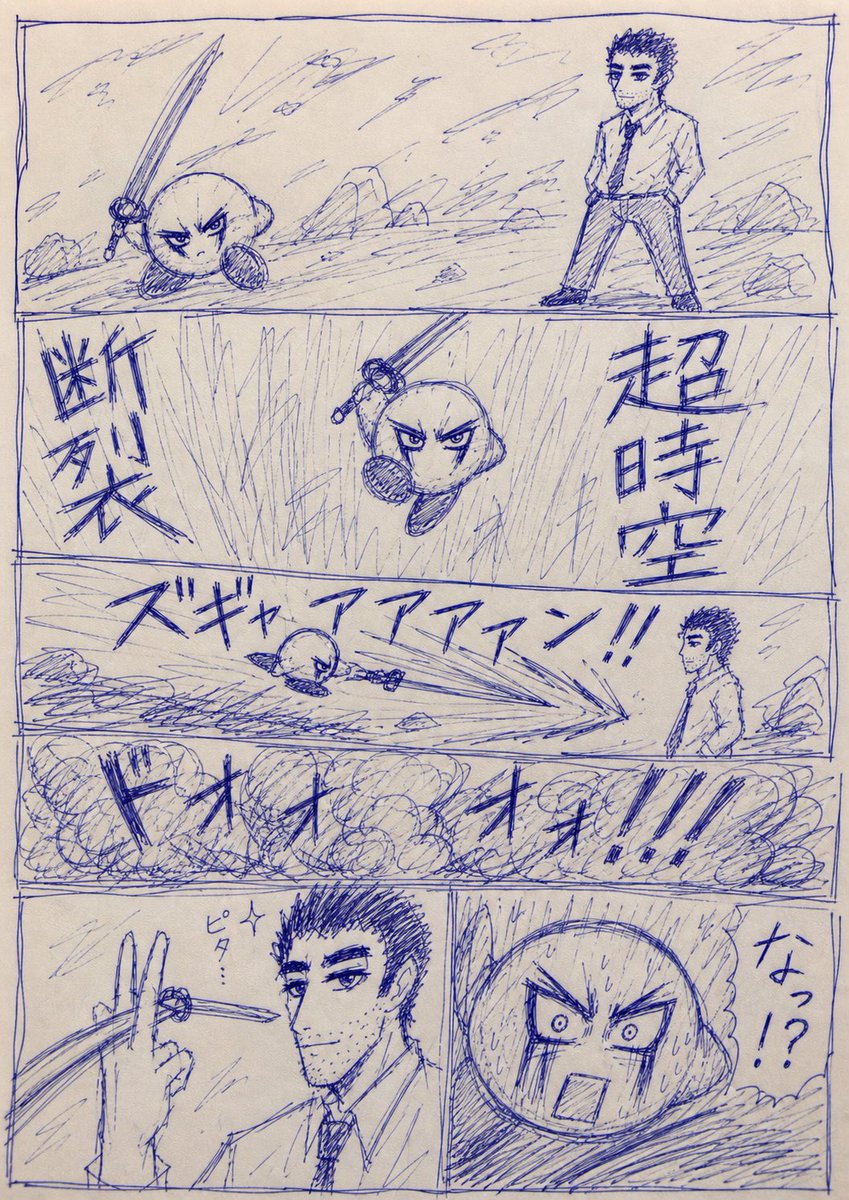 AI Prompt for Blue Ballpoint Comic Art: Create a Comedic Manga Page