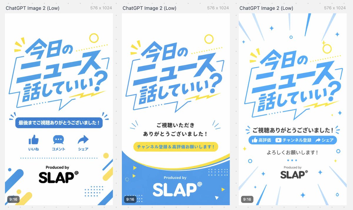 AI Prompt for Branded Japanese Short Video End-Cards: 9:16 News and Commentary Thumbnails