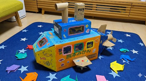 AI Prompt for Cardboard Submarine Design